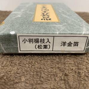 ■1円 金箔工芸品 小判楊枝入れ 松葉 洋金箔 漆器 幅 11cm×奥行 6.5cm×高さ1cm 蓋に金箔の剥がれありの画像5