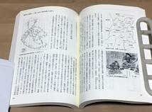 【同人誌】戦国研究の最前線◆最前線シリーズ編集部編◆発行 全国歴史研究会/2022年◆北条早雲/真田一族/千利休/上杉謙信/戸石崩れ/他_画像5