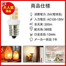 【最安！数量限定！】 ★電球色★ 省エネタイプ 屋内用 非調光対応 全方向 ナツメ球 2個入 豆電球 200lm 電球色（2W） 小丸電球タイプ_画像2