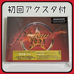 【初回限定】B'z LIVE-GYM Pleasure 2023-STARS- DVD アクリルスタンド封入　ライブDVD 