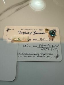 カピルさん K18YG ブルートパーズ 3.50ct ペンダントトップ 18金