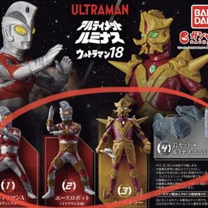 アルティメット ルミナス フルコンプ 4種 未開封 未使用 ウルトラマンエース エースロボット エースキラー 岩 ルミナスユニットの画像1