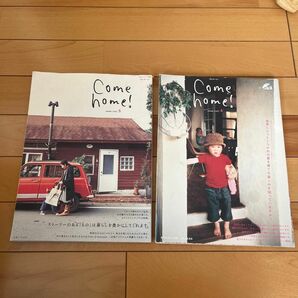 Come home! v.5 v.4 2冊セット