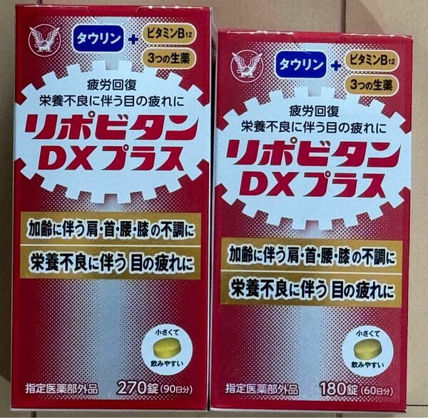 リポビタンDXプラス、 疲労回復 ビタミン タウリン サプリメント 栄養補給 指定医薬部外品 大正製薬150日分