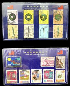 中華民國郵便切手 中国 切手 台湾 観光 コレクション