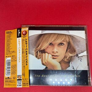 シルヴィ・バルタン ベスト / The Best of Sylvie Vartan / ベストアルバム CD 