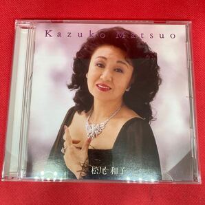 松尾和子全曲集 / CD 全20曲 ※ケース新品 誰よりも君を愛す 東京ナイトクラブ 再会 銀座ブルース 夜がわるい グット・ナイトの画像1