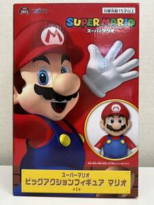 １円～「新品未開封」スーパーマリオ　ビッグアクションフィギュア　マリオ　全一種　タイトー