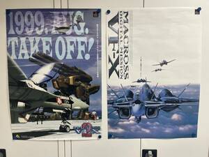 ◆個人保管品◆ #I033 ポスター PS プレステ MACROSS VF-X VF-X2 マクロス 販促 2枚