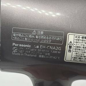 ☆動作品☆ ＃14728 Panasonic パナソニック ナノイー ドライヤー EH-CNA2G ヘアドライヤー 中古 22年製の画像3