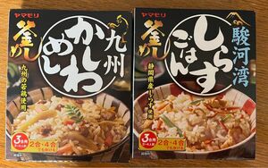 ヤマモリ 「駿河湾 しらすごはん 180g 」と「九州 かしわめし195g」