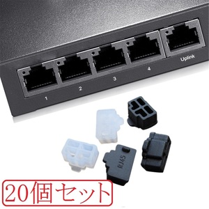 [定形] RJ45 LAN コネクタカバー ブラック 20個 / 防塵 LAN端子 イーサネット ダストプラグ コネクタキャップ 保護キャップ ダストカバー