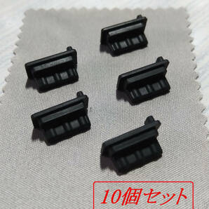 [定形発送] USB コネクタカバー シリコンタイプ ブラック 10個 /PC 防塵 コネクタキャップ 保護キャップ ダストカバー ダストプラグ 充電口の画像1