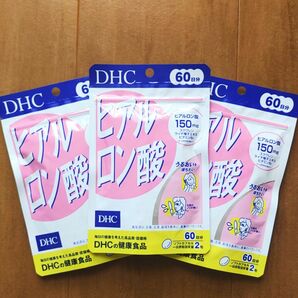 新品 3袋セット【DHC ヒアルロン酸 サプリメント 60日分】約6ヶ月分／うるおい、化粧ノリ／スクワレン、ライチ、ビタミンB2