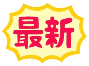 古い内容の教材、商材や各種コンテンツでも最新の商品として売り出せる方法　僅かな工夫ででっかく儲ける　