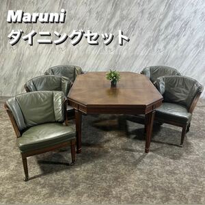 Maruni ダイニングセット 地中海ROYAL テーブル チェア 食卓 S036