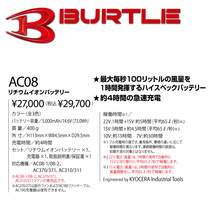 送料無料 即決 2024年 最新 バートル BURTLE 22V 【AC08/61】【AC08-2/67】ファン+22Vバッテリーセット AIRCRAFT 空調作業服_画像7