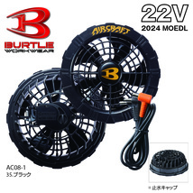 送料無料 即決 2024年 最新 バートル BURTLE 22V 【AC08】【AC08-1】ブラックファン+マットブラック22Vバッテリーセット 空調作業服_画像8