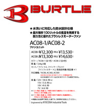 送料無料 即決 2024年 最新 バートル BURTLE 22V 【AC08/61】【AC08-2/67】ファン+22Vバッテリーセット AIRCRAFT 空調作業服_画像8