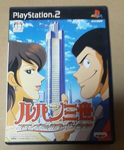 【PS2】ルパン三世2 コロンブスの遺産は朱に染まる