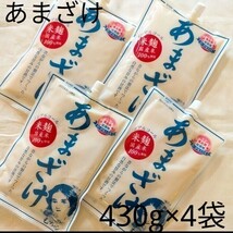 【4袋】米麹国産米使用 あまざけ 430g ノンアルコール甘酒 _画像1