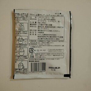 30袋セット【5種類×6】加藤珈琲店ドリップバッグコーヒーの画像2