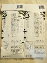 信州松本銘菓栗田の塩羊羮160g×2本セットようかん_画像2