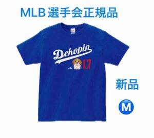 MLB選手会ライセンス正規品大谷翔平 ドジャース Tシャツデコピン