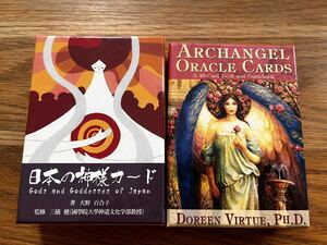 日本の神様カード　大天使オラクルカード　ドリーンバーチュー