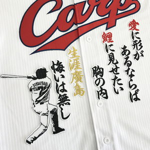 【メール便送料無料】広島 カープ 刺繍ワッペン 堂林 シルエット (3) /堂林翔太/carp/応援/刺繍/ユニホーム