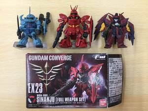 087 C-888/【1円スタート】機動戦士ガンダム 食玩 ミニフィギュア 4個セット　FW GUNDAM CONVERGE EX23 シナンジュ FULL WEAPON SET 他