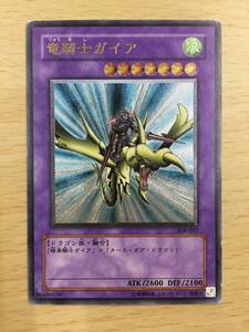 128 C-753/遊戯王 竜騎士ガイア 309-057 レリーフ