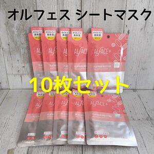 オルフェス プラチナムモイスチャー 27ml ×10枚セット