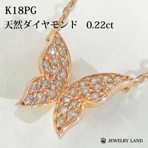 K18PG 天然ダイヤモンド 0.22ct ネックレス