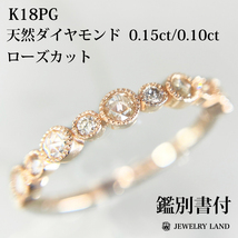 K18PG 天然ダイヤモンド 0.15ct 0.10ct ハーフエタニティリング_画像1