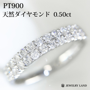 PT900 天然ダイヤモンド 0.50ct リング