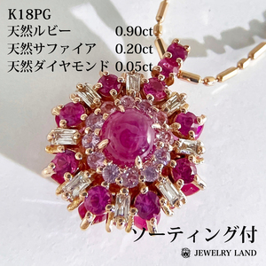 k18PG рубин 0.90ct сапфир 0.20ct diamond 0.05ct