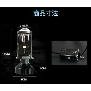 1円スタート実施中！送料無料！両面発光 純正交換 2本セット 6000K 16000LM 36W H4 Hi/Lo LEDヘッドライト バルブ ミニプロジェクター付きの画像2