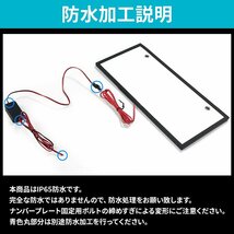 全面発光 LED字光式ナンバープレート 12V/24V 超高輝度 極薄 普通車 小型車 軽自動車 防水 2枚_画像4