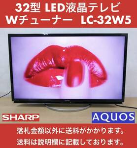 超美品 SHARP AQUOS 地上/BS/110度CSデジタルハイビジョン32型LED液晶テレビ LC-32W5 USB外付けHDD対応 Wチューナー HDD500GBお付けします