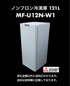 Два проверки температуры OK Beauty Mitsubishi без фронтальной морозильной камеры MF-U12N-W1 Регулировка температуры быстрая без открытия двери, а кнопка быстро замораживает использованный маневр