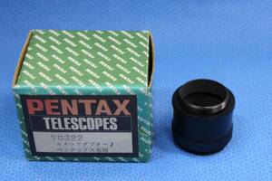 PENTAX TELESCOPES 　ケンコー？　カメラアダプターJ　ペンタックスS用　70322