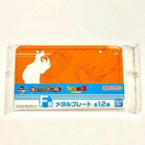 【送料無料】一番くじ　孫悟空　メタルプレート　F賞　ドラゴンボール 激突!!宇宙を賭けた闘い 