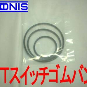 送料84円より.アドニスモービルマイクスイッチ取付ゴムリング（3本セット）【新品税込】.ACの画像1