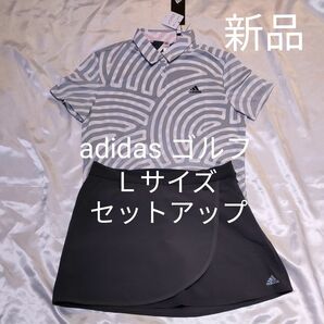 新品　adidas ゴルフ　シャツ　スカート　セットアップ　Lサイズ　上下セット 半袖ポロシャツ 半袖 シャツ 春夏ゴルフ 