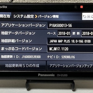 ☆2018年☆パナソニック SSDポータブルナビゲーション CN-G520Dの画像5