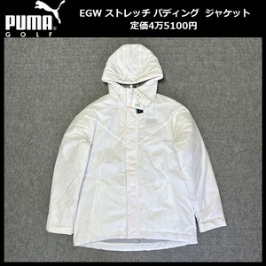 L size * regular price 4 ten thousand 5100 jpy * new goods Puma Golf EGW stretch pa DIN gf-ti- jacket jumper heat insulation PUMA white 930302-02