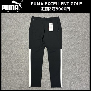 Lサイズ ★定価2万8000円★新品 PUMA EXCELLENT GOLF WEAR COLLECTION プーマ ゴルフ ストレッチ EGW ウーブン スリム パンツ 622334-01