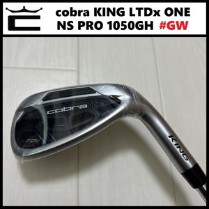 ★送料無料★新品 cobra ★ KING LTDx ONE LENGTH NS PRO 1050GH #GW 単体 ★ コブラ キング 単品 ウェッジ フレックスS ⑰