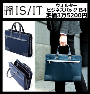 ★定価3万5200円★ 新品 IS/IT イズイット ウォルター ビジネスバッグ B4サイズ 紺 IKETEI イケテイ ブリーフケース 撥水 973502 ④